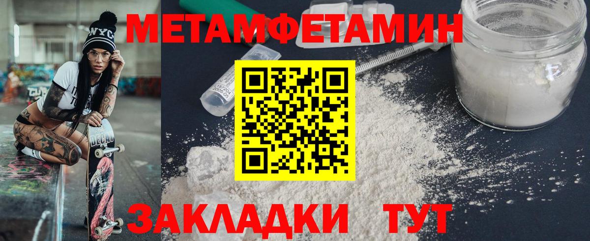 АМФ Розовый  Вход с VPN  Amphetamine  Качканар 