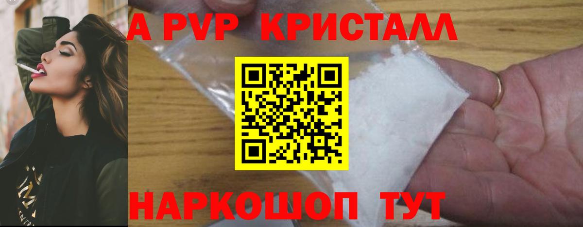 Качканар  закладки  A PVP  Вход с VPN  А ПВП СК КРИС  А ПВП Соль 