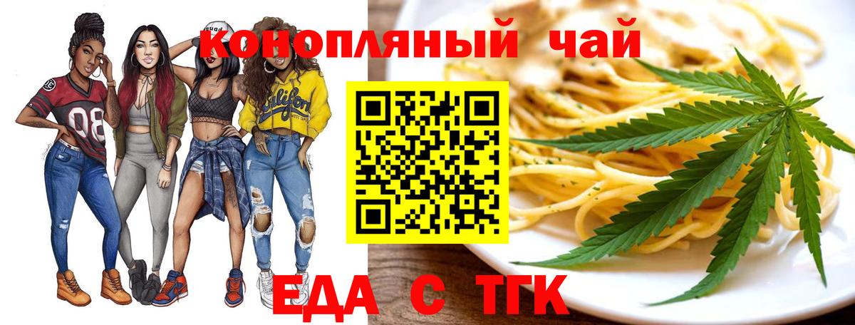 Качканар  Cannafood конопля  Вход с VPN 