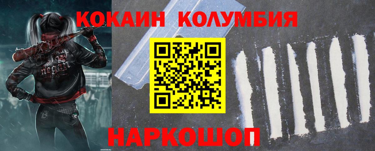 Качканар  COCAIN 98%  Вход с VPN  COCAIN Fish Scale 