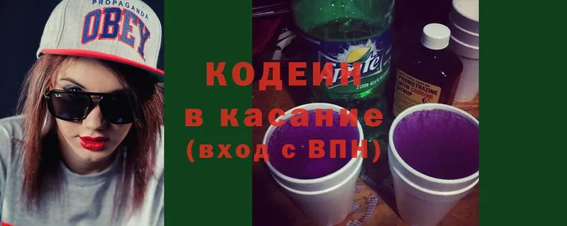 где найти   omg tor  Кодеин Purple Drank  Качканар 