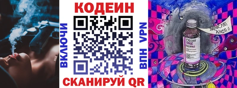 Кодеин Purple Drank  купить наркотик  Качканар 