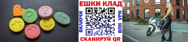 ЭКСТАЗИ MDMA Качканар