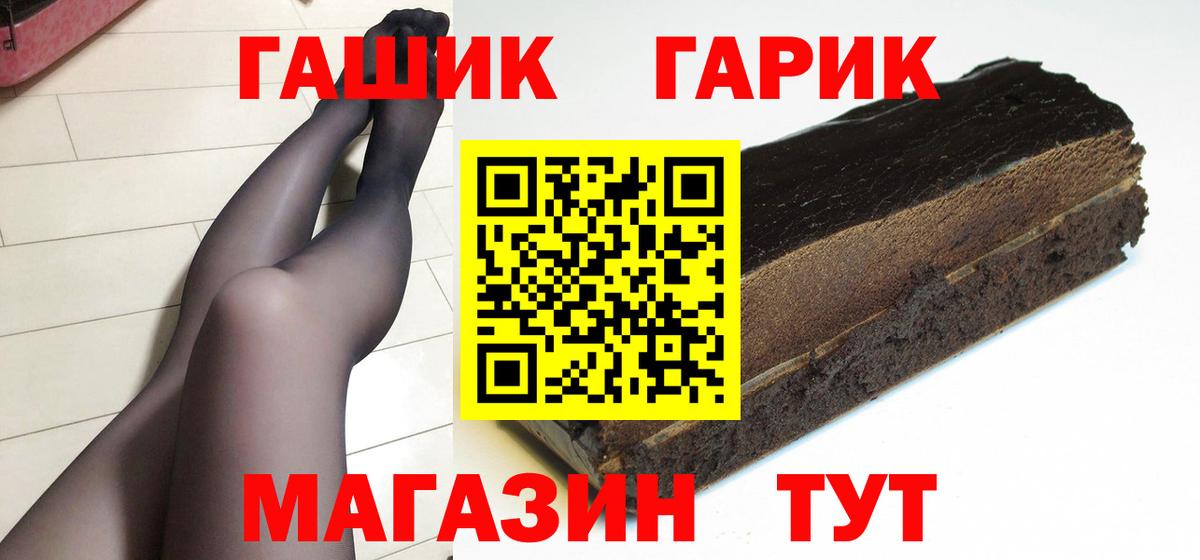 ГАШ  ГАШИШ AMNESIA HAZE  Вход с VPN  Гашиш Ice-O-Lator  Качканар 