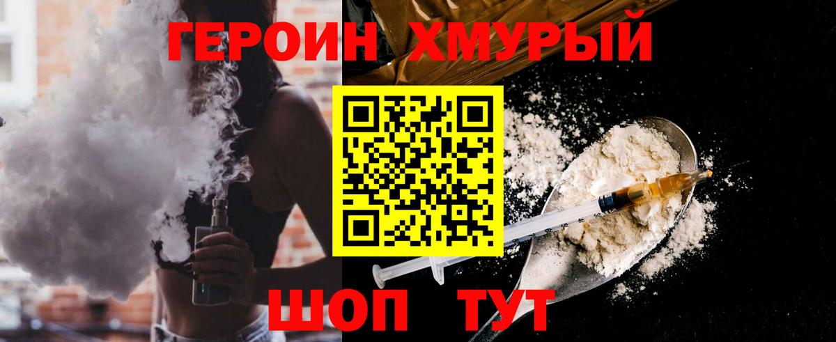 Качканар  Героин герыч  Вход с VPN 