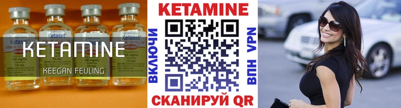 Кетамин ketamine Качканар