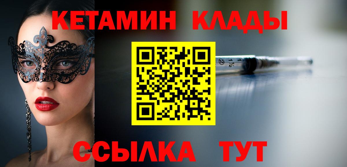 Кетамин VHQ  Вход с VPN  Качканар  КЕТАМИН ketamine 