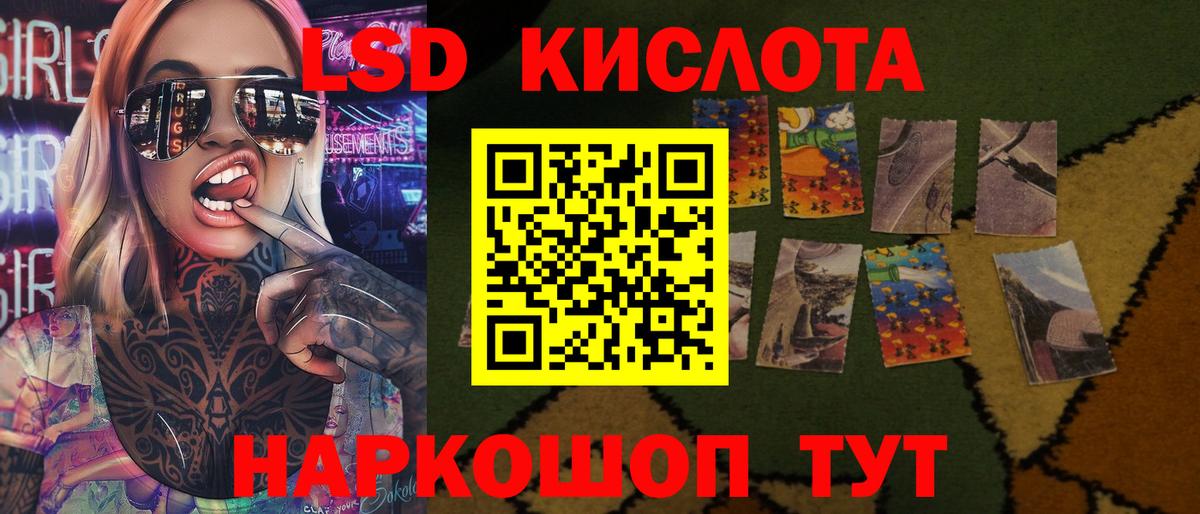 ЛСД экстази ecstasy  Вход с VPN  Качканар  ЛСД экстази  LSD-25 экстази кислота 