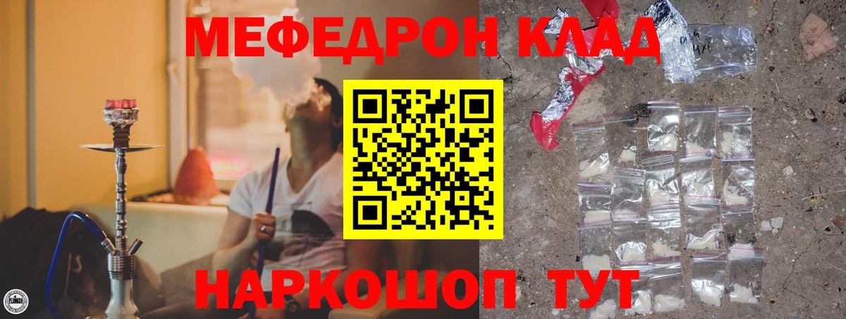 Меф кристаллы Качканар