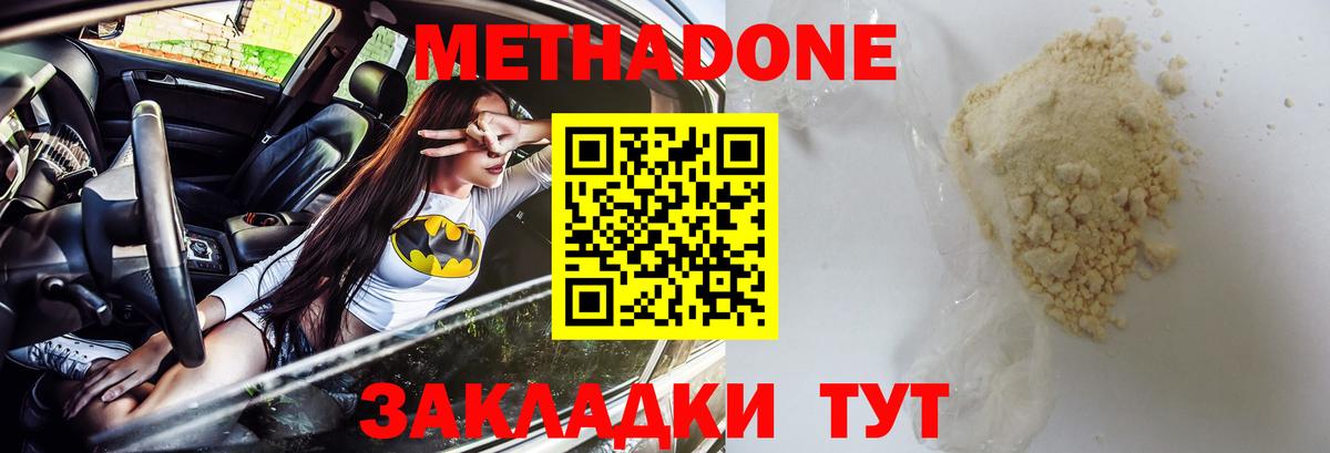 Качканар  Метадон кристалл  Вход с VPN 