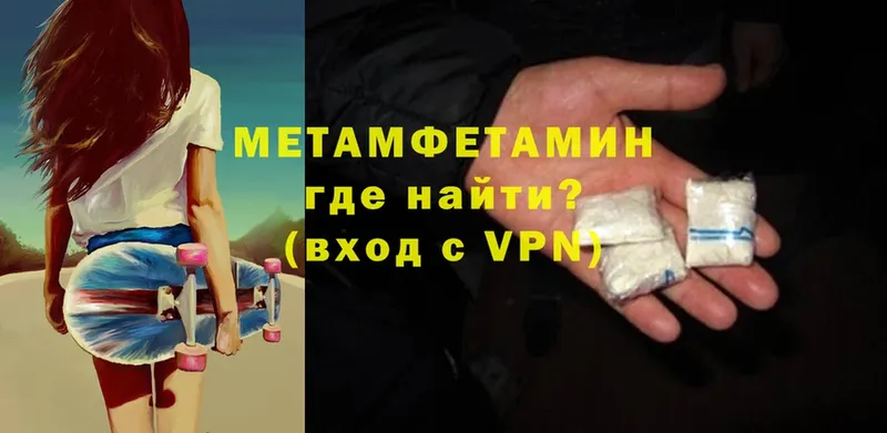 МЕТАМФЕТАМИН Methamphetamine  наркота  Качканар 