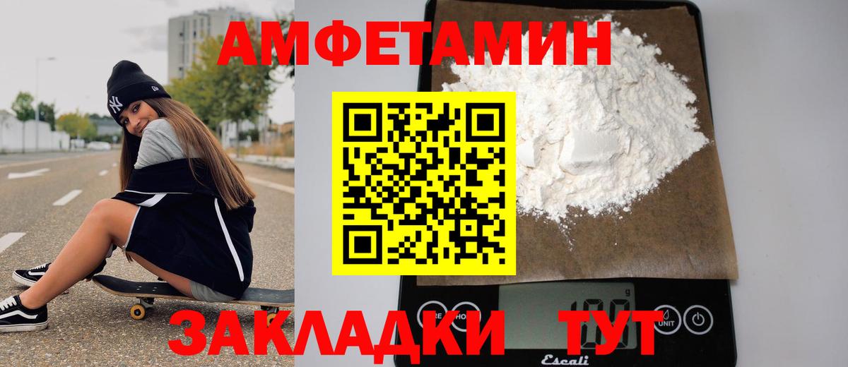 Первитин мет  Вход с VPN  МЕТАМФЕТАМИН  Качканар 