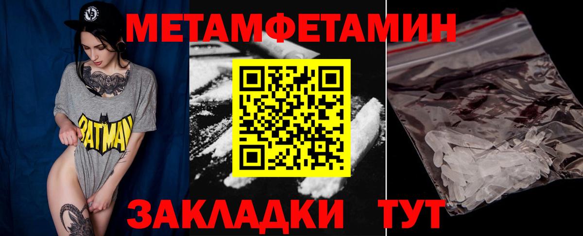Метамфетамин Декстрометамфетамин 99.9% Качканар