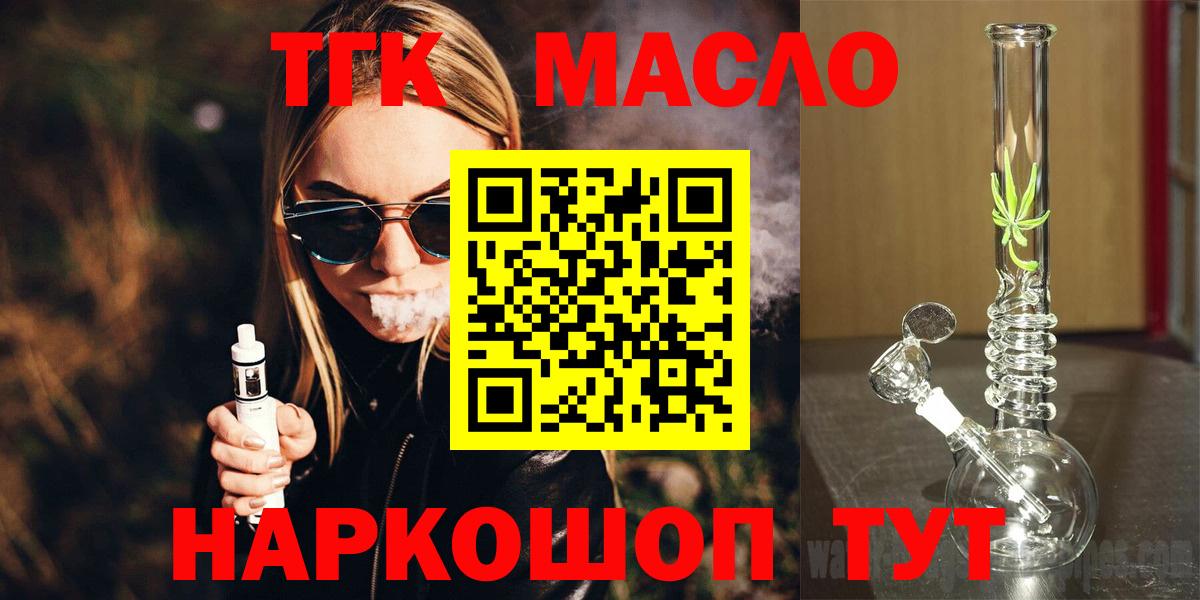 ТГК вейп Качканар