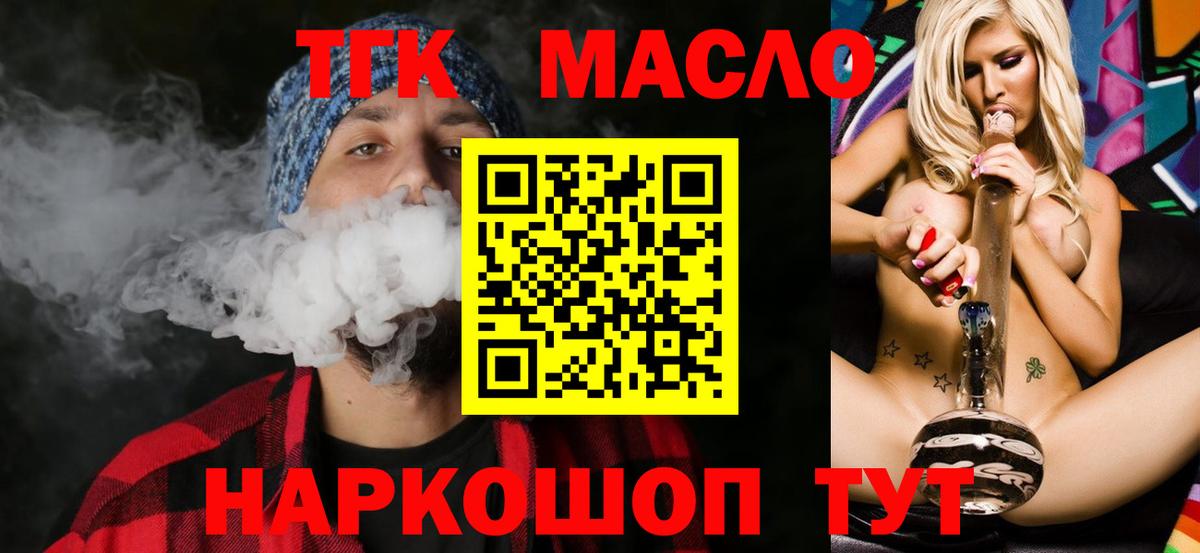 Качканар  Дистиллят ТГК жижа  Вход с VPN 
